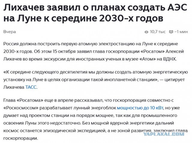 Россия начнёт отправлять космонавтов на Луну только после 2040-х годов, а после 2050-х направится к другим планетам⁠