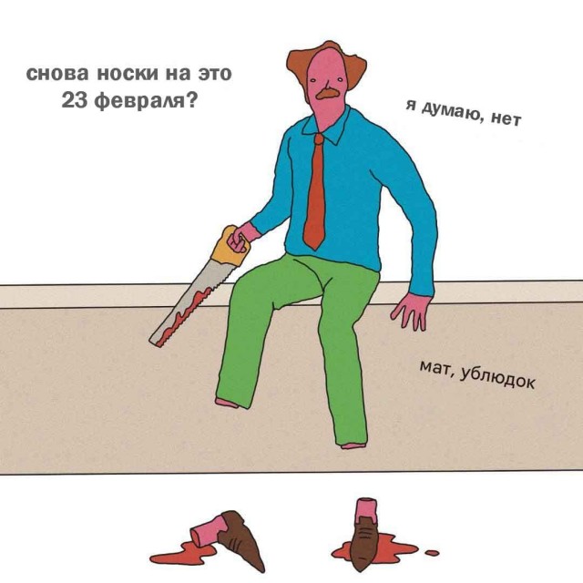 Мужская любовь сильнее женской