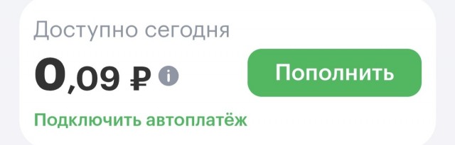 Проверьте подписки мегафона