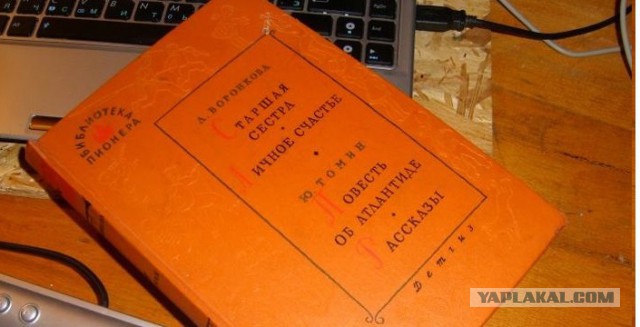 Книги из детства
