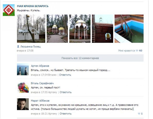 Извините, но *издят про Лукашенко