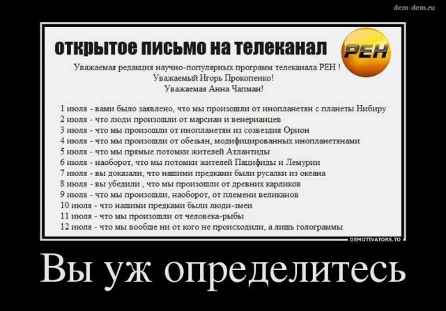 Задержан директор ТК Рен-TV