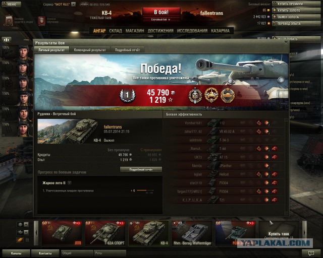 Wargaming 12, WoT сотоварищи