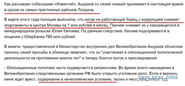 Соратник Навального попросил политического убежища