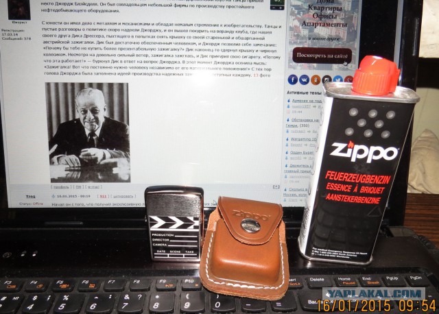 Как создавалась зажигалка Zippo