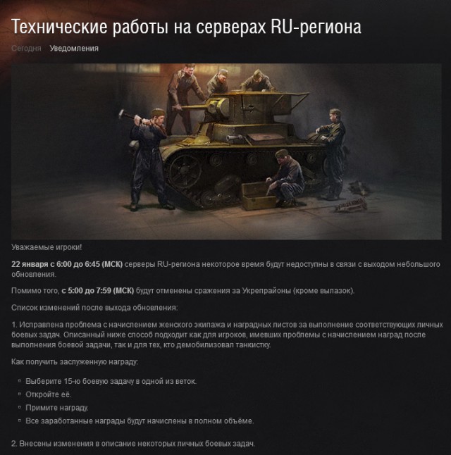 Wargaming 18