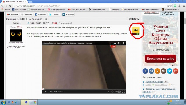 Немцов убит в Москве