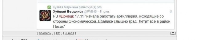 Перемирие кончилось, едва начавшись. Часть 11