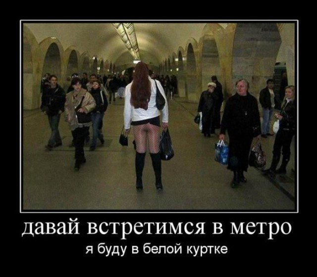 Демотиваторы