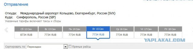 Крым "не наш".