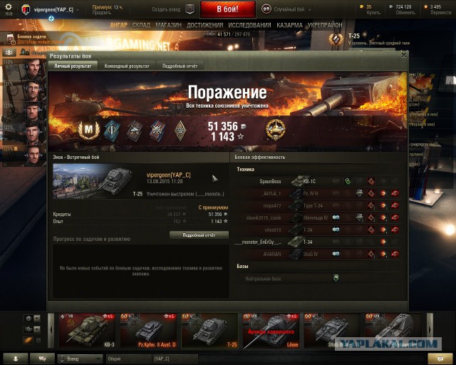 Wargaming 26