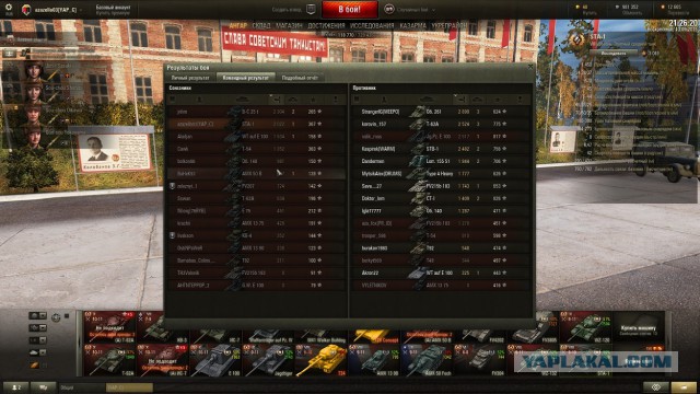 Wargaming 27