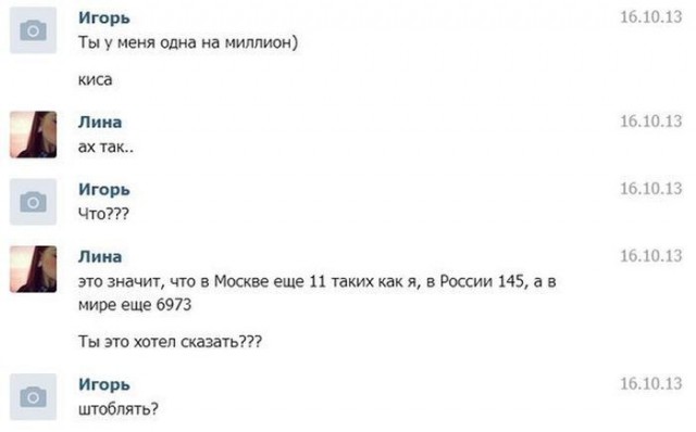 Смешные комментарии из социальных сетей
