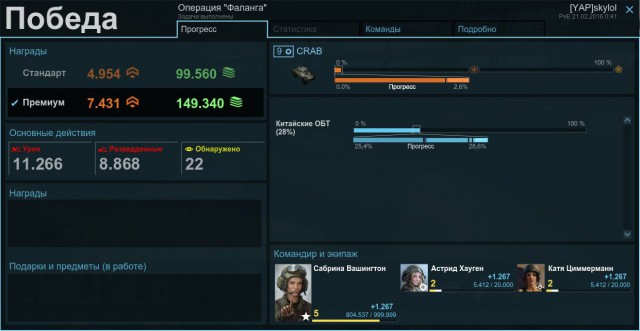 Armored Warfare