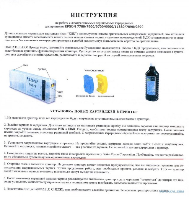 Чуть не купил новый принтер. Цена вопроса - 6 копеек!