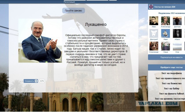 Тест на диктатора