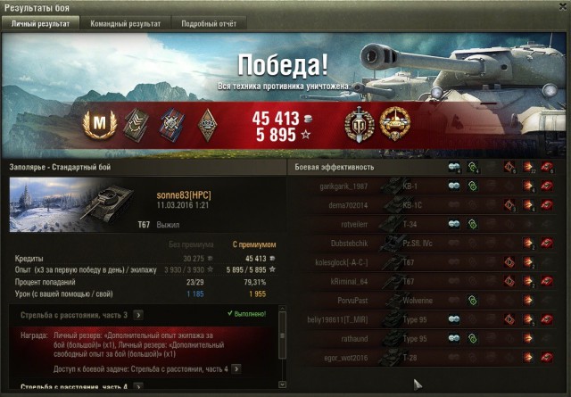 Wargaming 33