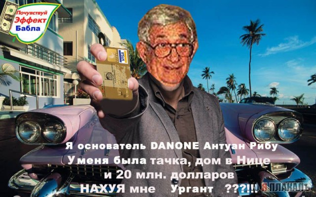 Фотожаба: Иван Ургант