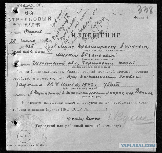 Бессмертный полк ЯПа