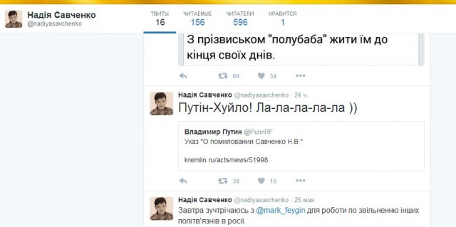 25 мая 2016: Обмен Надежды Савченко на Евгения Ерофеева и Александра Александрова