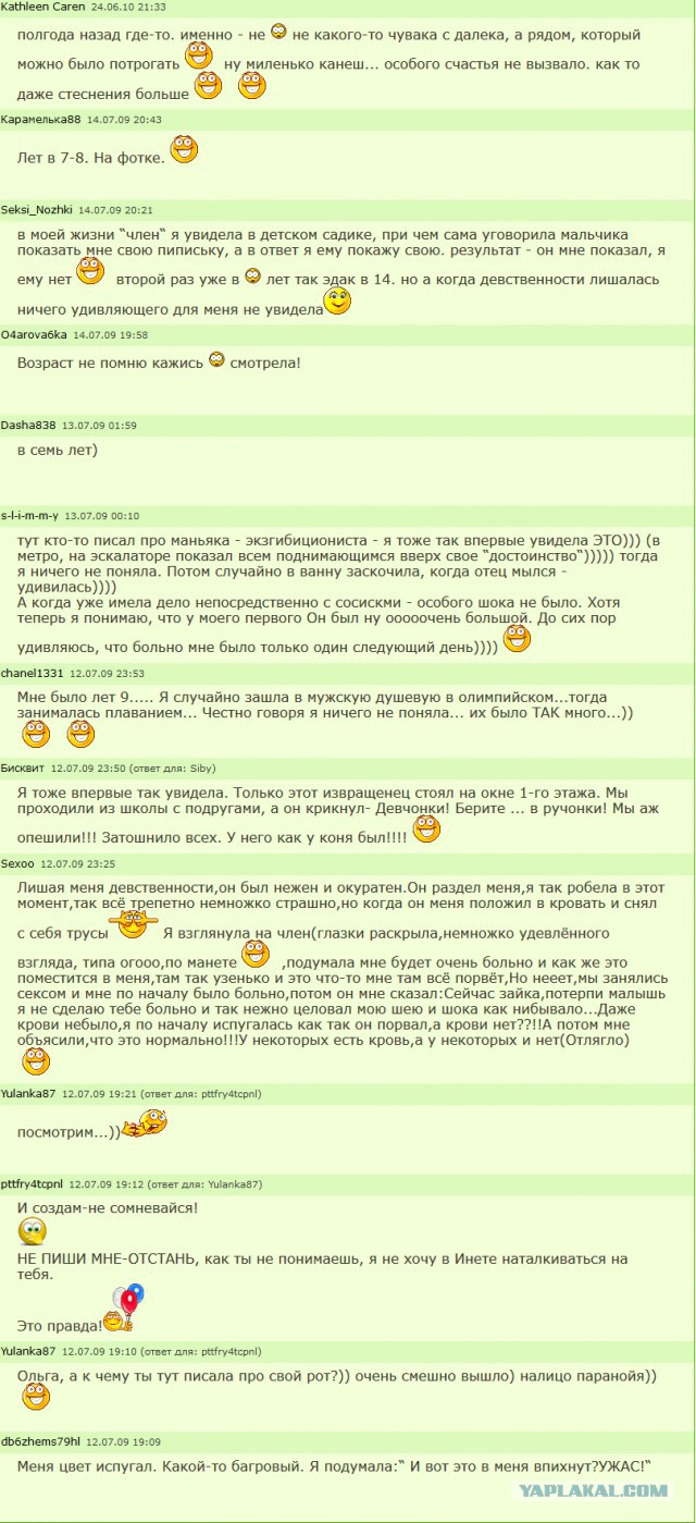 Когда девушки видят в первый раз это…