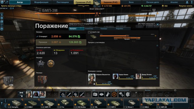 Armored Warfare