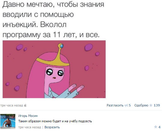 Смешные комментарии 14.08.2016