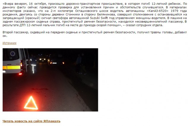 Погиб сын ЯПовца
