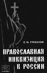 ЗАО "РПЦ"