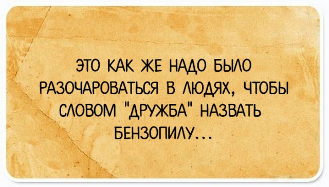 Подслушано сегодня