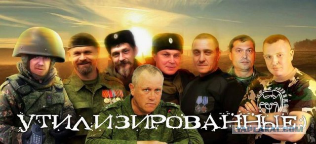 Командир "Сомали" Гиви погиб при покушении в ДНР
