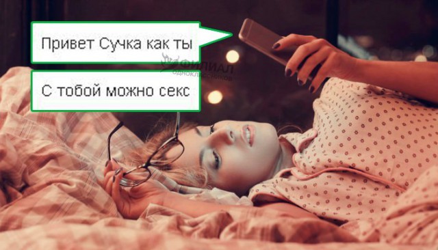 Привет сук