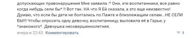 В Коми детей вместо запланированной поездки на Юг отправили рубить борщевик