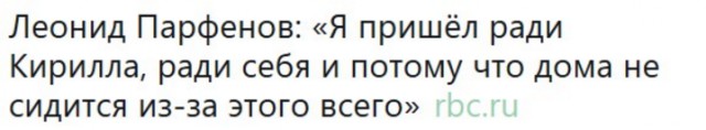 Репортаж из соцсетей: Суд над Кириллом Серебренниковым