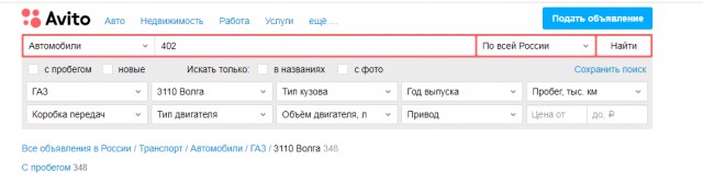 Какой могла стать «Волга» ГАЗ-3110