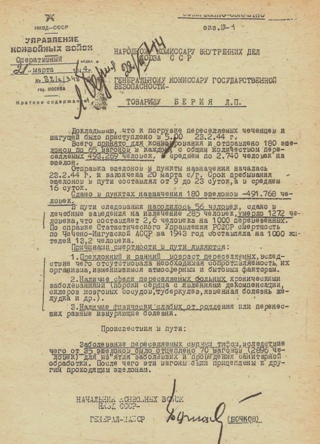 Геббельс был бы доволен