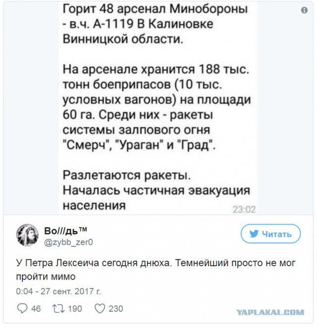 Взрывы на складе боеприпасов в Калиновке, под Винницей