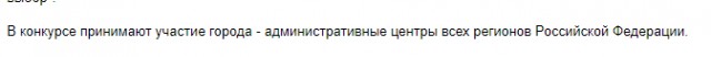 25 лучших городов России