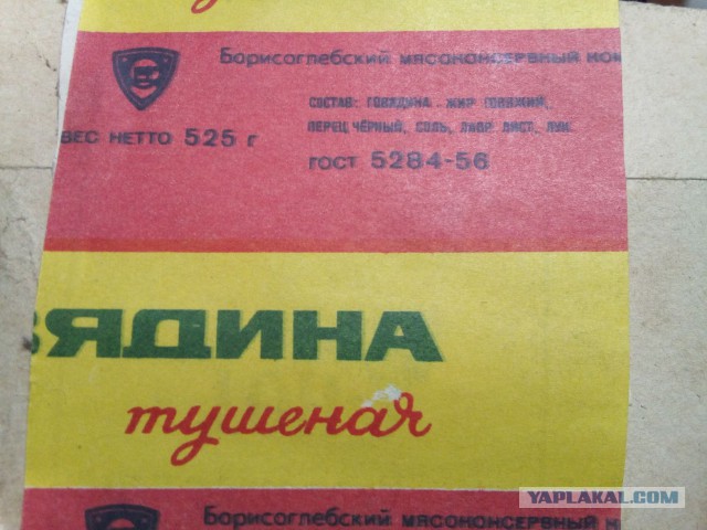 Главпродукт, Гост, высший сорт
