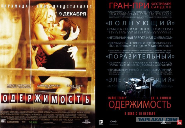 Как легко обмануться с названием кинофильма