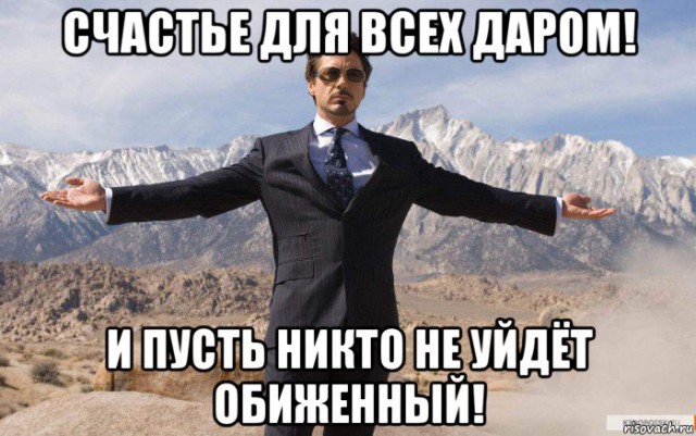 Зажрались