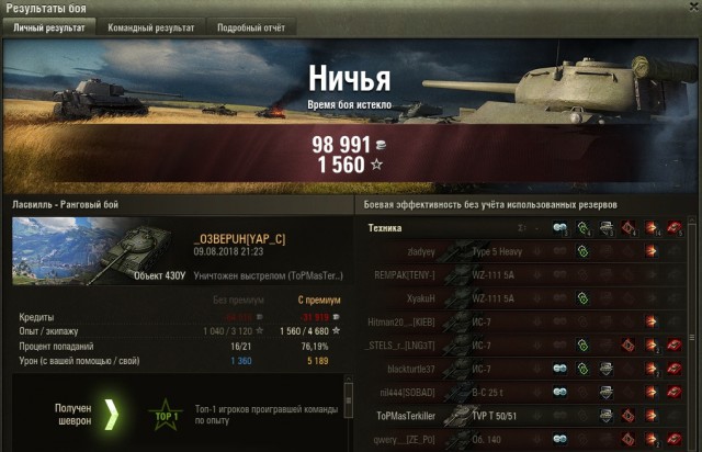 Wargaming 54