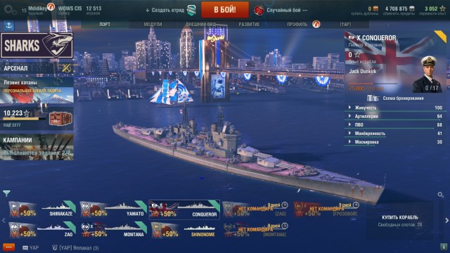 World of Warships - 5