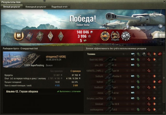 Wargaming 54