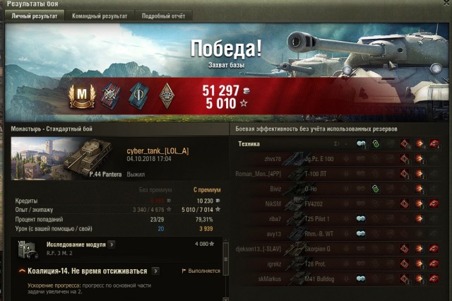 Wargaming 54