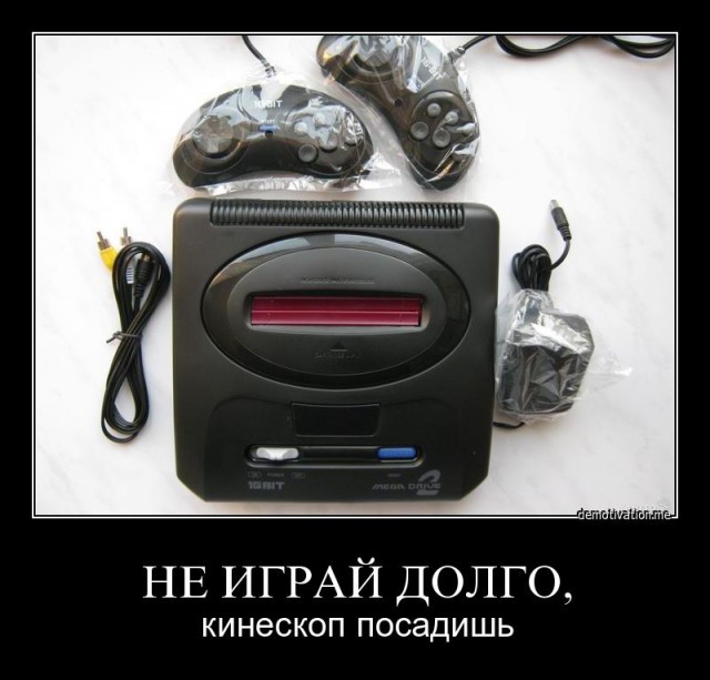 Back in прошлое!