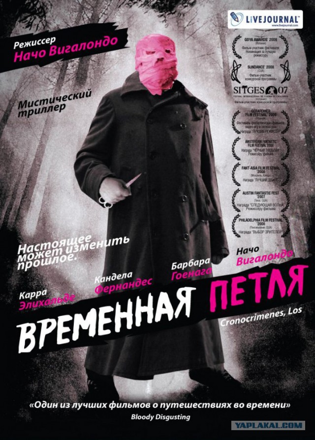 14 лучших фильмов о петле времени