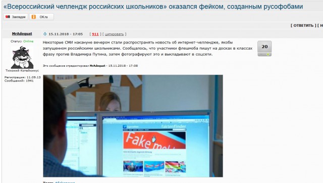 Школьники в регионах РФ запустили флешмоб с надписью «Путин — вор»