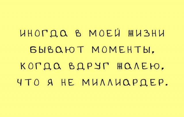 Умные мысли - 22