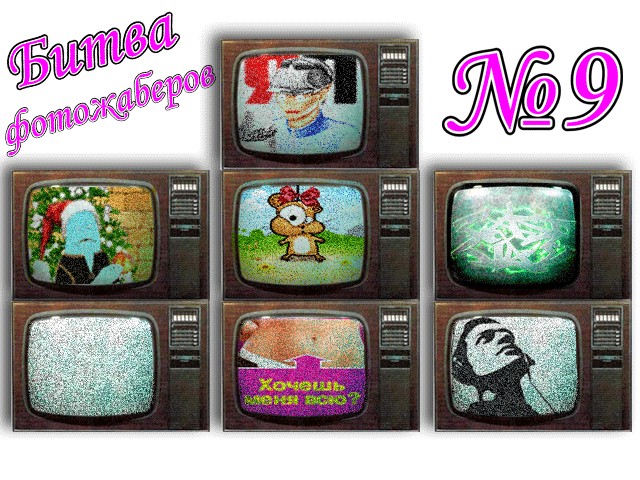 Битва фотожаберов №9. Обсуждение